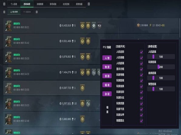 三角洲平板辅助神器软件效果